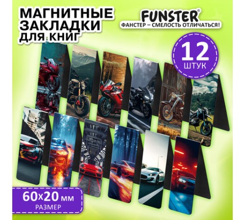 Закладки для книг МАГНИТНЫЕ, 