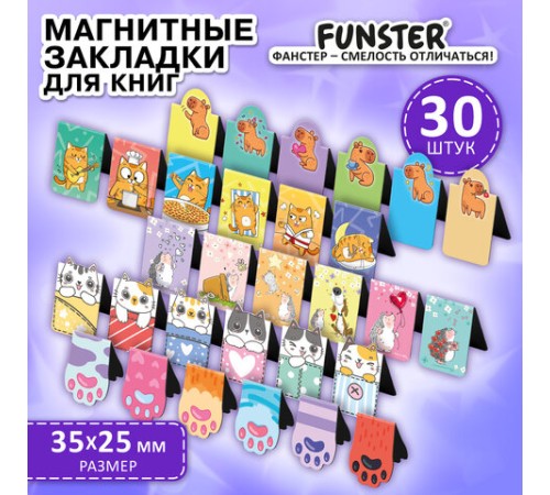 Закладки для книг МАГНИТНЫЕ, 