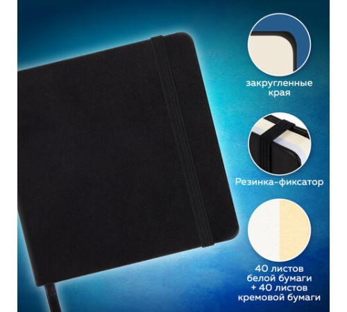 Скетчбук, слоновая кость+белая 140 г/м2, 120х120 мм, 80 л., КОЖЗАМ, резинка, BRAUBERG ART CLASSIC, черный, 116872