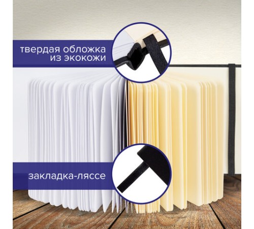 Скетчбук, слоновая кость+белая 140 г/м2, 120х120 мм, 80 л., КОЖЗАМ, резинка, BRAUBERG ART CLASSIC, черный, 116872