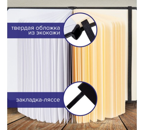 Скетчбук, слоновая кость+белая 140 г/м2, 130х210 мм, 80 л., КОЖЗАМ, резинка, BRAUBERG ART CLASSIC, черный, 116873