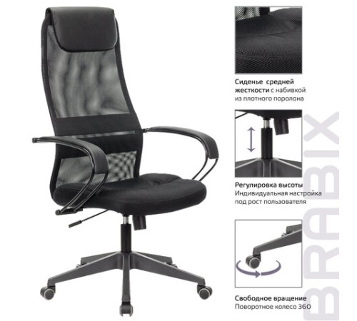 Кресло офисное BRABIX PREMIUM "Stalker EX-608 PL", ткань-сетка/кожзам, черное, 532090 Кресло офисное BRABIX PREMIUM "Stalker EX-608 PL", ткань-сетка/кожзам, черное, 532090