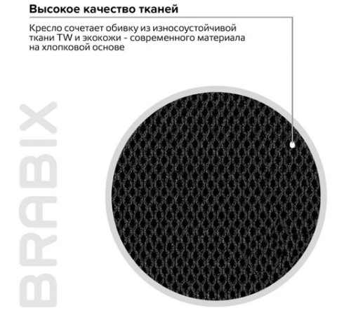 Кресло офисное BRABIX PREMIUM "Stalker EX-608 PL", ткань-сетка/кожзам, черное, 532090 Кресло офисное BRABIX PREMIUM "Stalker EX-608 PL", ткань-сетка/кожзам, черное, 532090