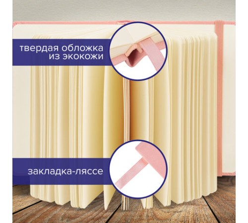 Скетчбук, слоновая кость 140 г/м2 90х140 мм, 80 л., КОЖЗАМ, резинка, BRAUBERG ART CLASSIC, пастель розовый, 116874