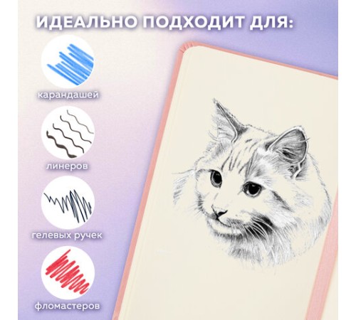 Скетчбук, слоновая кость 140 г/м2 90х140 мм, 80 л., КОЖЗАМ, резинка, BRAUBERG ART CLASSIC, пастель розовый, 116874