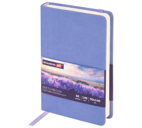 Скетчбук, слоновая кость 140 г/м2 90х140 мм, 80 л., КОЖЗАМ, резинка, BRAUBERG ART CLASSIC, пастель сиреневый, 116875