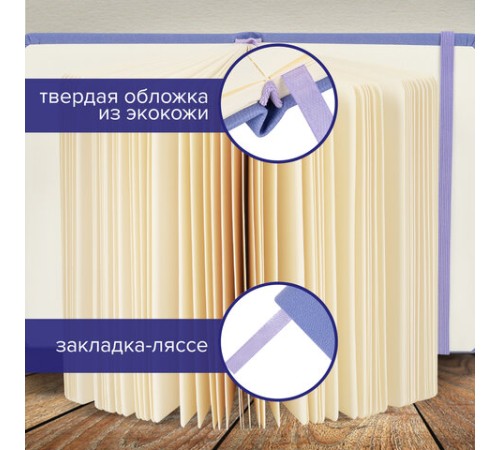 Скетчбук, слоновая кость 140 г/м2 90х140 мм, 80 л., КОЖЗАМ, резинка, BRAUBERG ART CLASSIC, пастель сиреневый, 116875