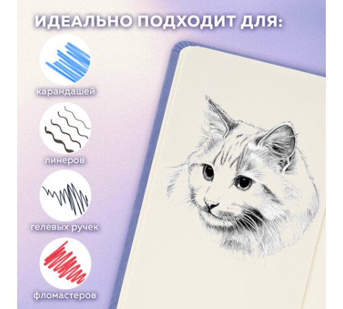 Скетчбук, слоновая кость 140 г/м2 90х140 мм, 80 л., КОЖЗАМ, резинка, BRAUBERG ART CLASSIC, пастель сиреневый, 116875