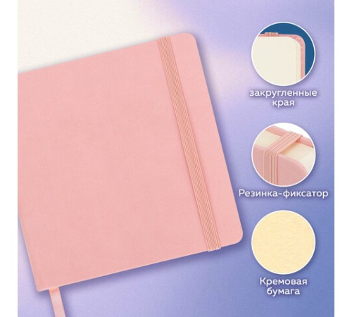Скетчбук, слоновая кость 140 г/м2 120х120 мм, 80 л., КОЖЗАМ, резинка, BRAUBERG ART CLASSIC, пастель розовый, 116876