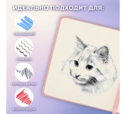 Скетчбук, слоновая кость 140 г/м2 120х120 мм, 80 л., КОЖЗАМ, резинка, BRAUBERG ART CLASSIC, пастель розовый, 116876