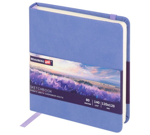 Скетчбук, слоновая кость 140 г/м2 120х120 мм, 80 л., КОЖЗАМ, резинка, BRAUBERG ART CLASSIC, пастель сиреневый, 116877