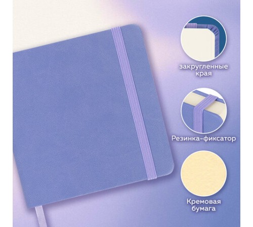 Скетчбук, слоновая кость 140 г/м2 120х120 мм, 80 л., КОЖЗАМ, резинка, BRAUBERG ART CLASSIC, пастель сиреневый, 116877