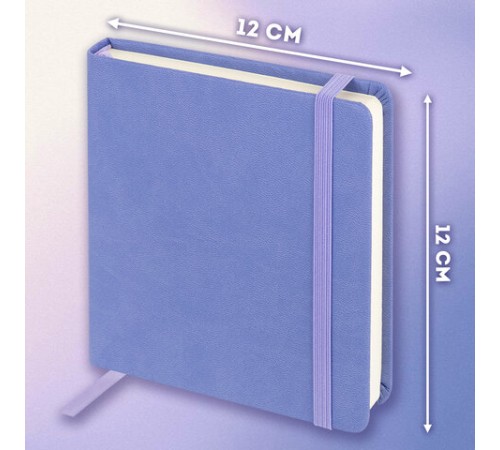 Скетчбук, слоновая кость 140 г/м2 120х120 мм, 80 л., КОЖЗАМ, резинка, BRAUBERG ART CLASSIC, пастель сиреневый, 116877