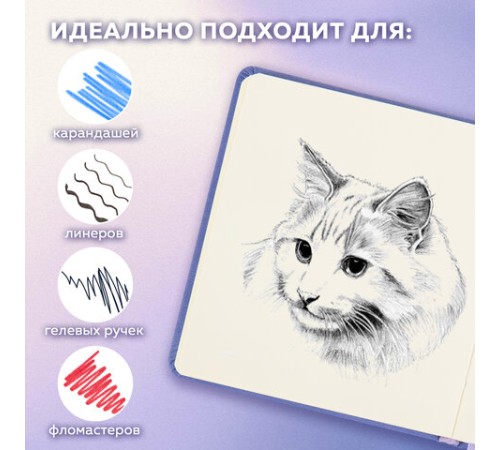 Скетчбук, слоновая кость 140 г/м2 120х120 мм, 80 л., КОЖЗАМ, резинка, BRAUBERG ART CLASSIC, пастель сиреневый, 116877