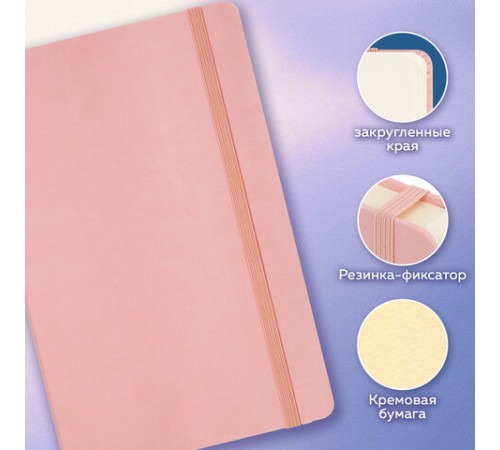 Скетчбук, слоновая кость 140 г/м2 130х210 мм, 80 л., КОЖЗАМ, резинка, BRAUBERG ART CLASSIC, пастель розовый, 116878
