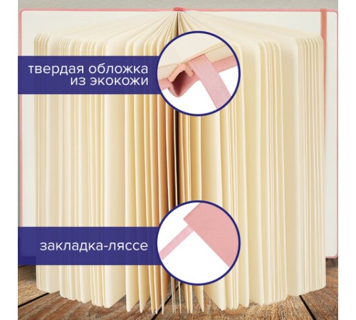 Скетчбук, слоновая кость 140 г/м2 130х210 мм, 80 л., КОЖЗАМ, резинка, BRAUBERG ART CLASSIC, пастель розовый, 116878