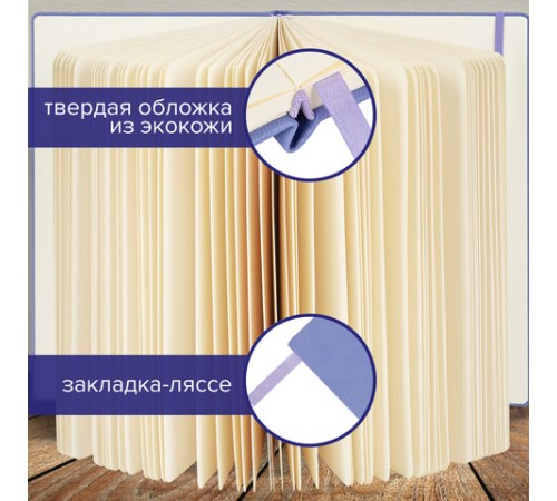 Скетчбук, слоновая кость 140 г/м2 130х210 мм, 80 л., КОЖЗАМ, резинка, BRAUBERG ART CLASSIC, пастель сиреневый, 116879