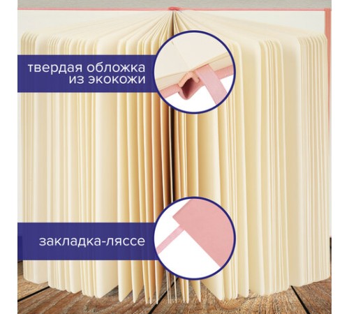 Скетчбук, слоновая кость 140 г/м2 210х297 мм, 80 л., КОЖЗАМ, резинка, BRAUBERG ART CLASSIC, пастель розовый, 116882