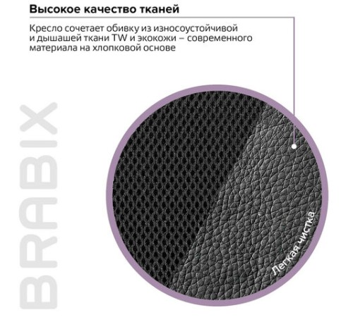 Кресло офисное BRABIX PREMIUM "Stalker EX-608 CH", хром, ткань-сетка/кожзам, черное, 532091 Кресло офисное BRABIX PREMIUM "Stalker EX-608 CH", хром, ткань-сетка/кожзам, черное, 532091