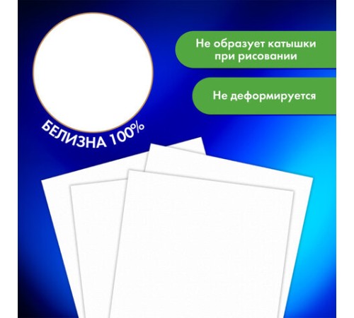 Бумага для акварели А3 40 л., 200 г/м2 ГОЗНАК СПб, в коробке, BRAUBERG ART CLASSIC, 