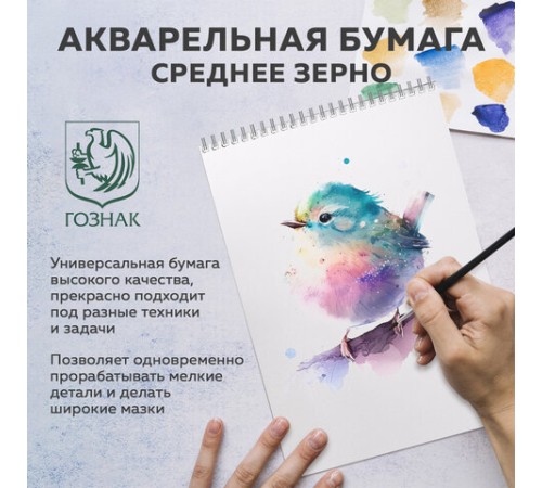 Бумага для акварели А3 40 л., 200 г/м2 ГОЗНАК СПб, в коробке, BRAUBERG ART CLASSIC, 