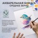 Бумага для акварели А3 40 л., 200 г/м2 ГОЗНАК СПб, в коробке, BRAUBERG ART CLASSIC, 