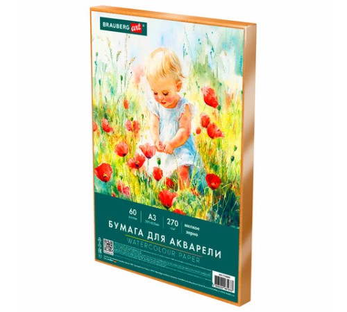 Бумага для акварели А3 60 л., 270 г/м2, мелкое зерно, в коробке, BRAUBERG ART CLASSIC, 