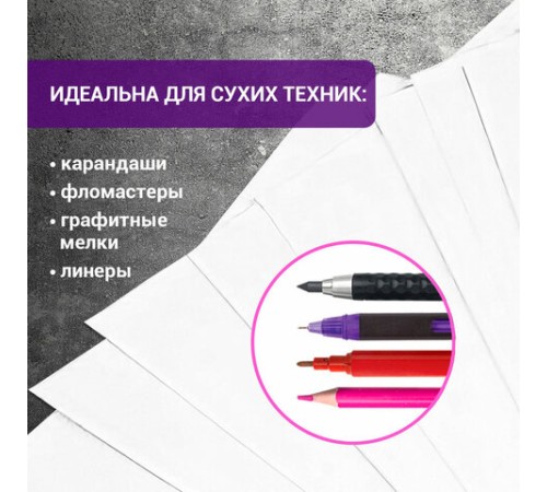 Бумага для рисования и графики А3 100 л., 200 г/м2 ВАТМАН ГОЗНАК, в коробке, BRAUBERG ART CLASSIC, 116889