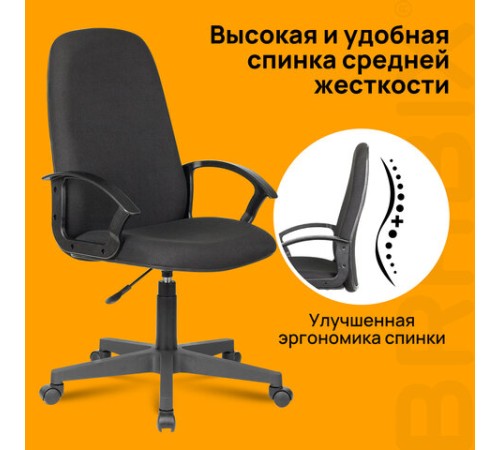 Кресло офисное BRABIX "Element EX-289", ткань, черное, 532092 Кресло офисное BRABIX "Element EX-289", ткань, черное, 532092