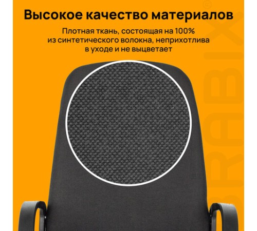 Кресло офисное BRABIX "Element EX-289", ткань, черное, 532092 Кресло офисное BRABIX "Element EX-289", ткань, черное, 532092
