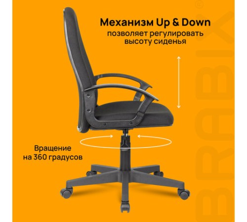 Кресло офисное BRABIX "Element EX-289", ткань, черное, 532092 Кресло офисное BRABIX "Element EX-289", ткань, черное, 532092