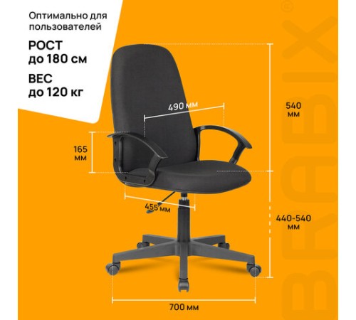 Кресло офисное BRABIX "Element EX-289", ткань, черное, 532092 Кресло офисное BRABIX "Element EX-289", ткань, черное, 532092