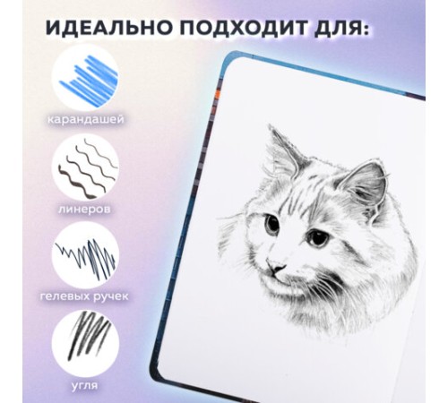 Скетчбук, белая бумага 80 г/м2, 145х203 мм, 80 л., резинка, твердый, BRAUBERG ART, 