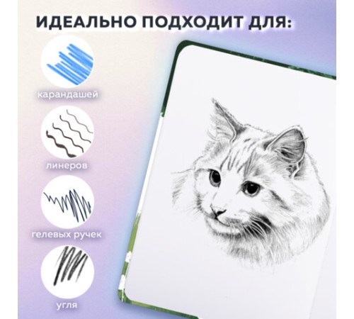 Скетчбук, белая бумага 120 г/м2, 145х203 мм, 80 л., резинка, твердый, BRAUBERG ART, 