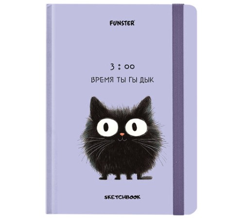 Скетчбук, белая бумага 120 г/м2, 145х203 мм, 80 л., резинка, твердый, FUNSTER (ФАНСТЕР), 