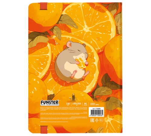 Скетчбук, белая бумага 120 г/м2, 145х203 мм, 80 л., резинка, твердый, FUNSTER (ФАНСТЕР), 