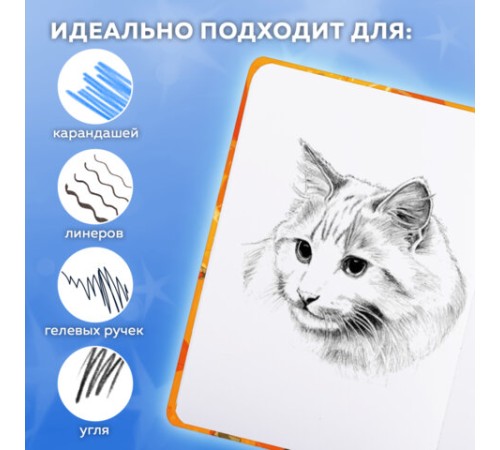 Скетчбук, белая бумага 120 г/м2, 145х203 мм, 80 л., резинка, твердый, FUNSTER (ФАНСТЕР), 