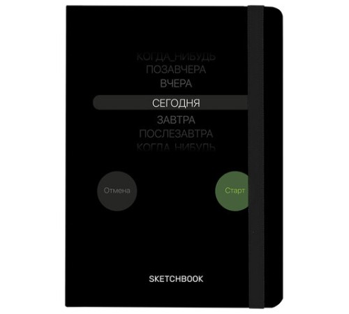 Скетчбук, белая бумага 120 г/м2, 145х203 мм, 80 л., резинка, твердый, BRAUBERG ART, 