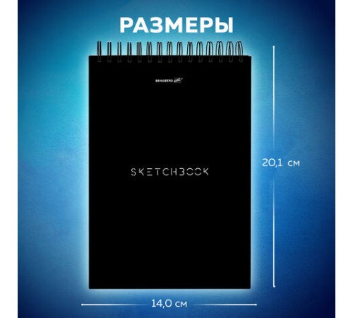 Скетчбук, белая бумага 100 г/м2, 140х201 мм, 60 л., гребень, жёсткая подложка, BRAUBERG ART, Minimal черный, 116900