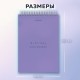 Скетчбук, белая бумага 100 г/м2, 140х201 мм, 60 л., гребень, жёсткая подложка, BRAUBERG ART, Minimal сиреневый, 116901