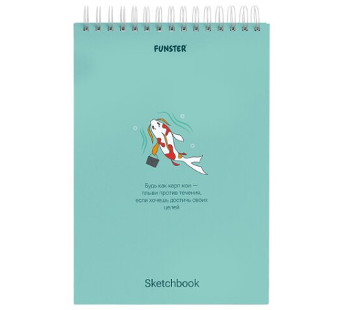 Скетчбук, белая бумага 100 г/м2, 140х201 мм, 60 л., гребень, жёсткая подложка, FUNSTER (ФАНСТЕР), АССОРТИ Ocean, 116902
