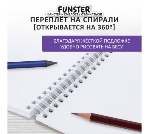 Скетчбук, белая бумага 100 г/м2, 140х201 мм, 60 л., гребень, жёсткая подложка, FUNSTER (ФАНСТЕР), АССОРТИ Ocean, 116902
