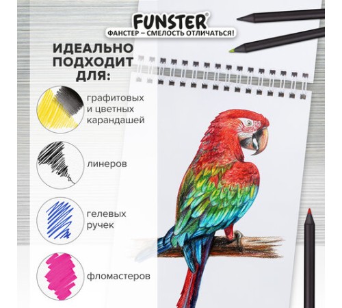 Скетчбук, белая бумага 100 г/м2, 140х201 мм, 60 л., гребень, жёсткая подложка, FUNSTER (ФАНСТЕР), АССОРТИ Ocean, 116902