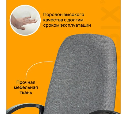 Кресло офисное BRABIX "Element EX-289", ткань, серое, 532093 Кресло офисное BRABIX "Element EX-289", ткань, серое, 532093