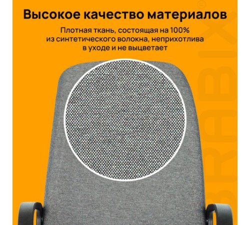 Кресло офисное BRABIX "Element EX-289", ткань, серое, 532093 Кресло офисное BRABIX "Element EX-289", ткань, серое, 532093