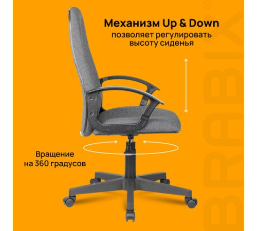 Кресло офисное BRABIX "Element EX-289", ткань, серое, 532093 Кресло офисное BRABIX "Element EX-289", ткань, серое, 532093