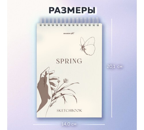 Скетчбук, белая бумага 100 г/м2, 140х201 мм, 60 л., гребень, жёсткая подложка, BRAUBERG ART, Ассорти Beige, 116904