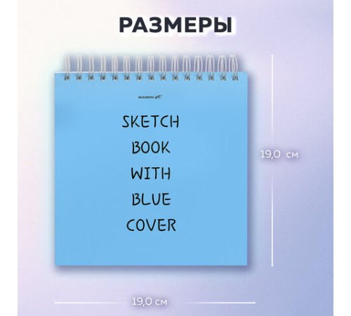 Скетчбук, белая бумага 120 г/м2, 190х190 мм, 80 л., гребень, жёсткая подложка, BRAUBERG ART, Ассорти Mood, 116905