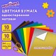 Цветная бумага А4 офсетная ВОЛШЕБНАЯ, 10 листов, 10 цветов, 200х280 мм, ЮНЛАНДИЯ 