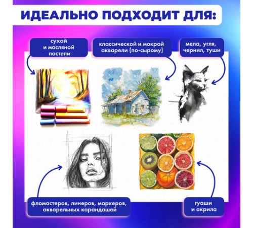 Альбом для смешанных техник (акварель/карандаш/пастель) MixMedia, 200 г/м2, А4, 40 л., гребень, BRAUBERG ART PREMIERE, 116962